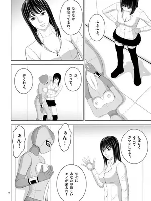 [赤坂一夫] EROSサバイバル 14_140145