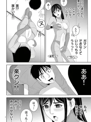 [赤坂一夫] EROSサバイバル 14_140147
