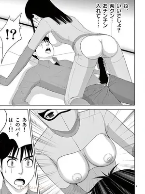 [赤坂一夫] EROSサバイバル 14_140150