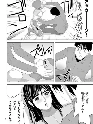 [赤坂一夫] EROSサバイバル 14_140151