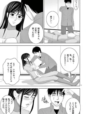 [赤坂一夫] EROSサバイバル 14_140156