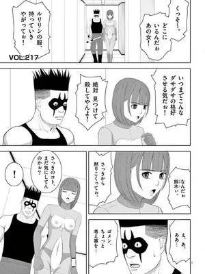 [赤坂一夫] EROSサバイバル 14_140158
