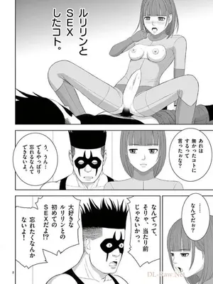 [赤坂一夫] EROSサバイバル 14_140159