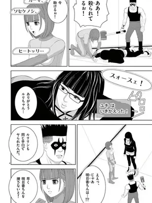 [赤坂一夫] EROSサバイバル 14_140161