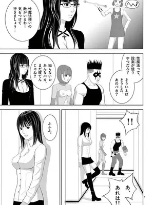 [赤坂一夫] EROSサバイバル 14_140162