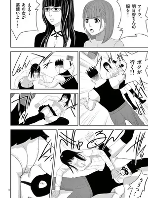 [赤坂一夫] EROSサバイバル 14_140163