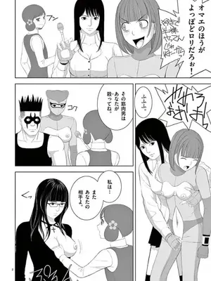 [赤坂一夫] EROSサバイバル 14_140171