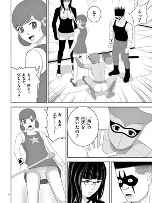 [赤坂一夫] EROSサバイバル 14_140173