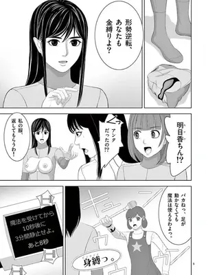 [赤坂一夫] EROSサバイバル 14_140174