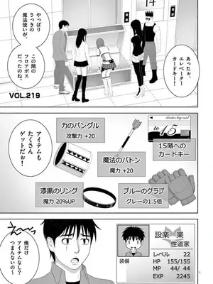 [赤坂一夫] EROSサバイバル 14_140182