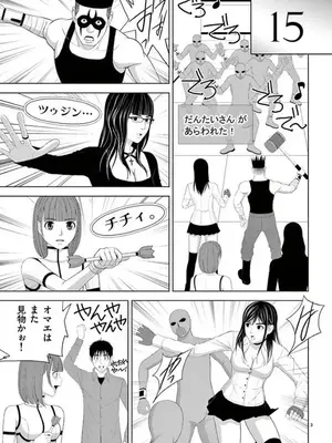 [赤坂一夫] EROSサバイバル 14_140184