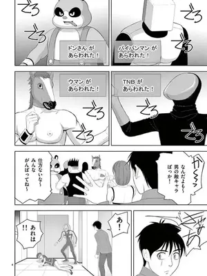 [赤坂一夫] EROSサバイバル 14_140185