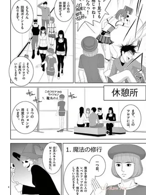 [赤坂一夫] EROSサバイバル 14_140189