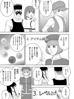 [赤坂一夫] EROSサバイバル 14_140190