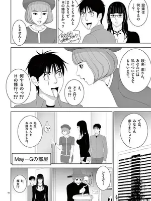 [赤坂一夫] EROSサバイバル 14_140191