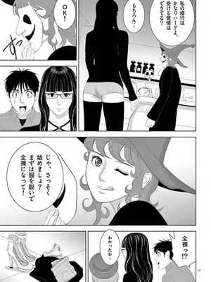 [赤坂一夫] EROSサバイバル 14_140192