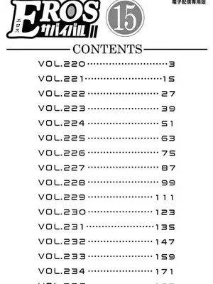 [赤坂一夫] EROSサバイバル 15_150001