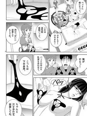 [赤坂一夫] EROSサバイバル 15_150003