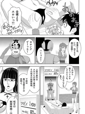 [赤坂一夫] EROSサバイバル 15_150004