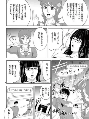 [赤坂一夫] EROSサバイバル 15_150005