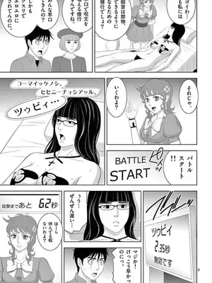 [赤坂一夫] EROSサバイバル 15_150006