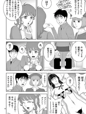 [赤坂一夫] EROSサバイバル 15_150011