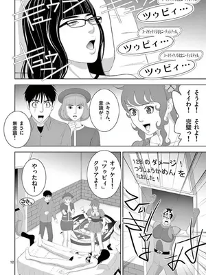 [赤坂一夫] EROSサバイバル 15_150013