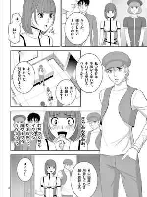 [赤坂一夫] EROSサバイバル 15_150015