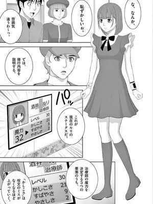 [赤坂一夫] EROSサバイバル 15_150016