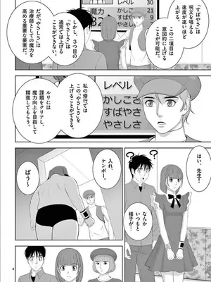 [赤坂一夫] EROSサバイバル 15_150017