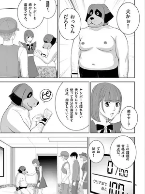 [赤坂一夫] EROSサバイバル 15_150018