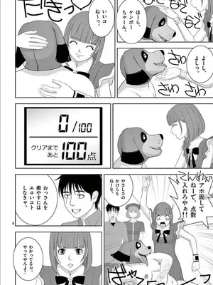 [赤坂一夫] EROSサバイバル 15_150019