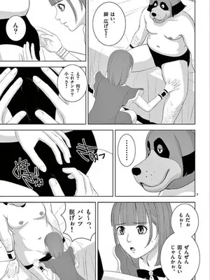 [赤坂一夫] EROSサバイバル 15_150020