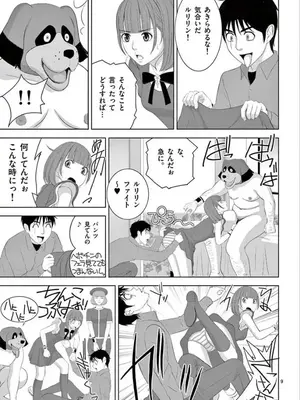 [赤坂一夫] EROSサバイバル 15_150022