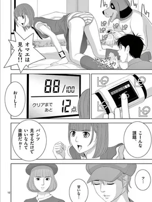 [赤坂一夫] EROSサバイバル 15_150025