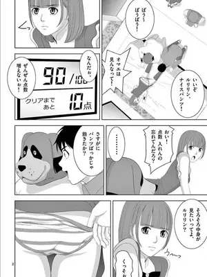 [赤坂一夫] EROSサバイバル 15_150027