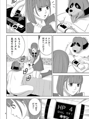 [赤坂一夫] EROSサバイバル 15_150031