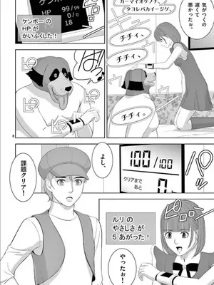 [赤坂一夫] EROSサバイバル 15_150033