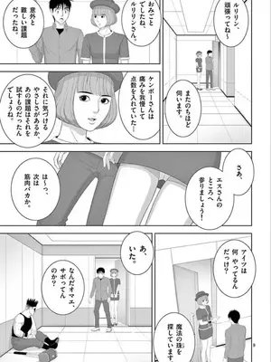 [赤坂一夫] EROSサバイバル 15_150034