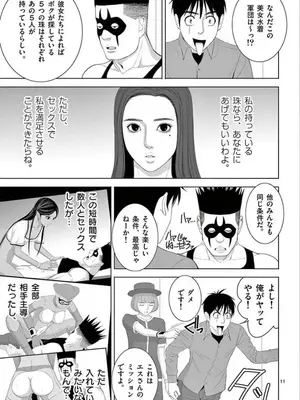 [赤坂一夫] EROSサバイバル 15_150036