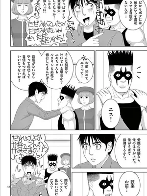 [赤坂一夫] EROSサバイバル 15_150037