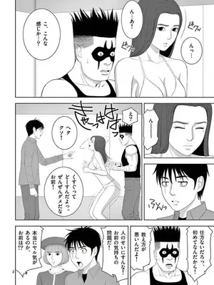 [赤坂一夫] EROSサバイバル 15_150039