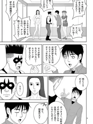 [赤坂一夫] EROSサバイバル 15_150040