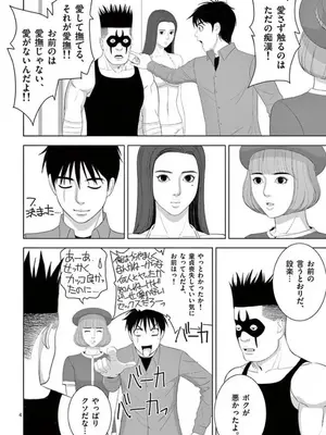 [赤坂一夫] EROSサバイバル 15_150041