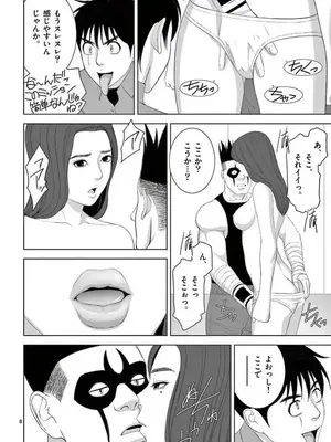 [赤坂一夫] EROSサバイバル 15_150045