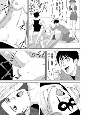 [赤坂一夫] EROSサバイバル 15_150052