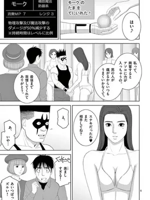 [赤坂一夫] EROSサバイバル 15_150054