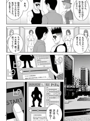 [赤坂一夫] EROSサバイバル 15_150055