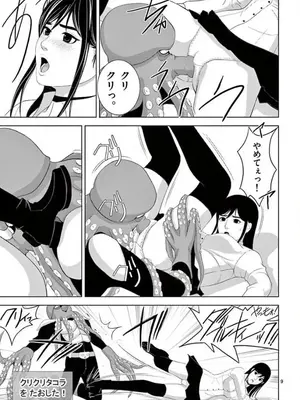 [赤坂一夫] EROSサバイバル 15_150058