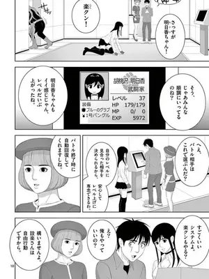 [赤坂一夫] EROSサバイバル 15_150059